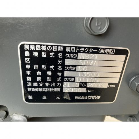 トラクター NB21 写真９