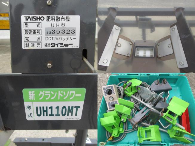 グランドソワー UH110MT　北新潟◎★ 写真３