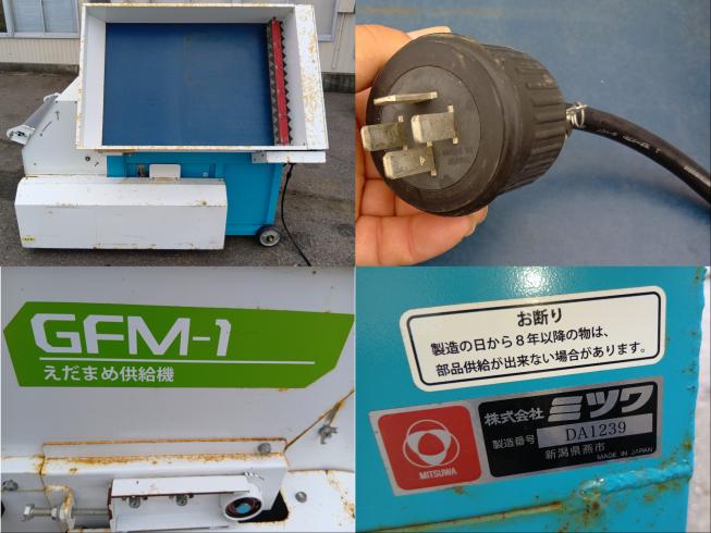 枝豆供給機 GFM-1 上越◆ 写真６