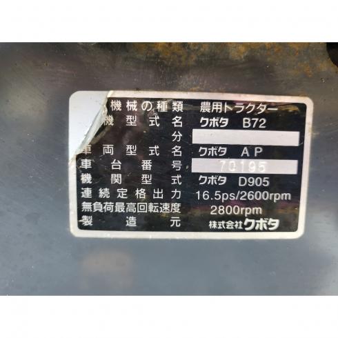 トラクター B72 写真12