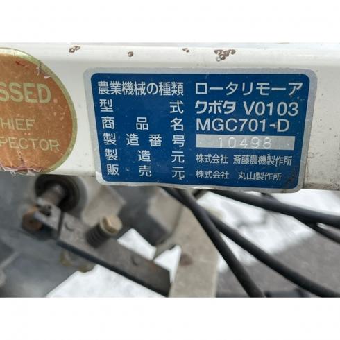 草刈機 MGC701-D 写真12