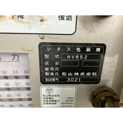 包装機 NV852 写真11