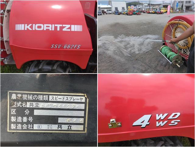 スピードスプレーヤー SSV-662FS 写真８
