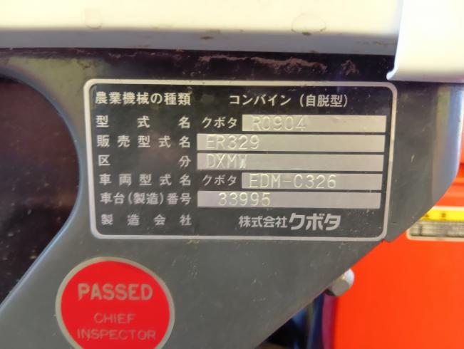 コンバイン ER329DXMW　新潟●〇 写真９