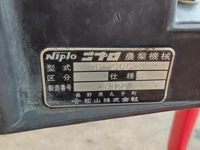 ブロードキャスター MP306　新潟●〇 写真５