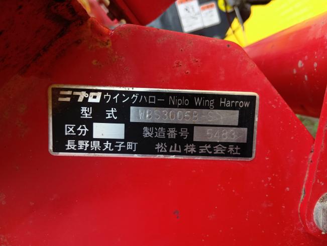 ハロー（折畳み） WBS005B-S　新潟●〇 写真９
