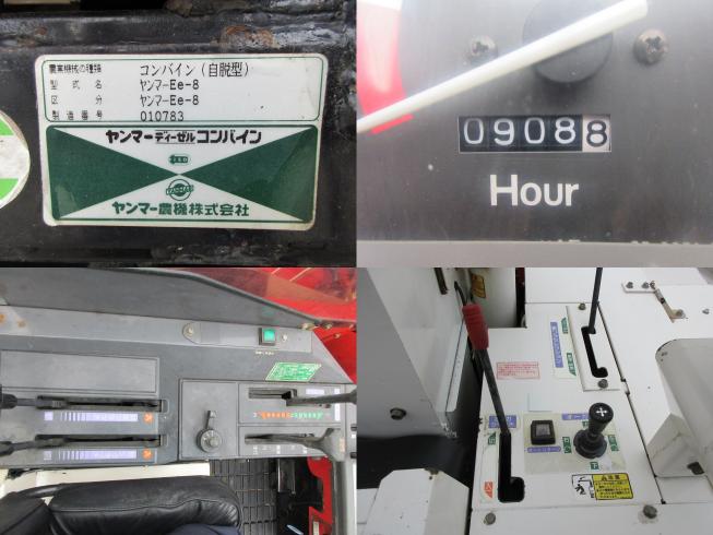 コンバイン Ee-8　北新潟●★ 写真４