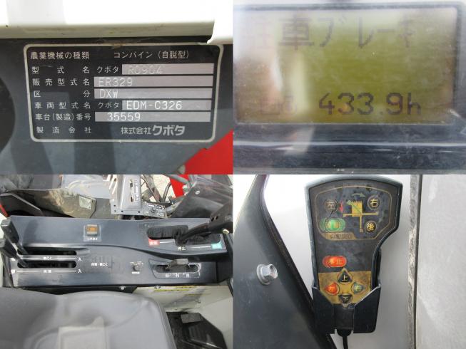 コンバイン ER329DXW　北新潟●★ 写真４