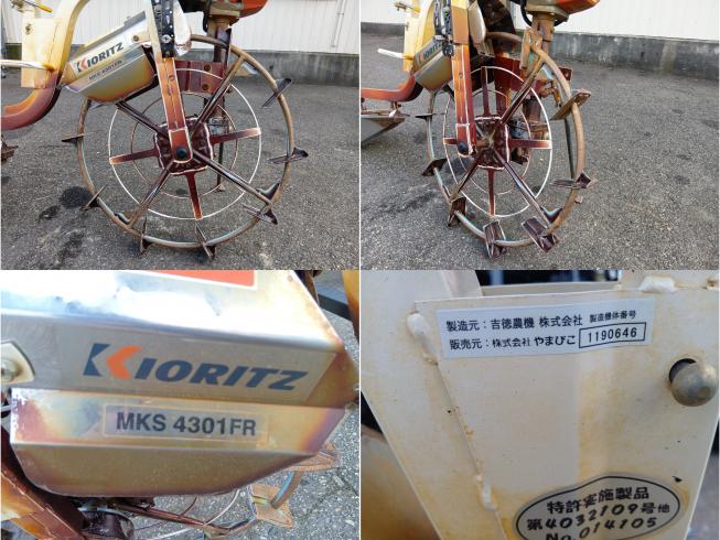 溝切機 MKS4301FR　上越〇 写真５