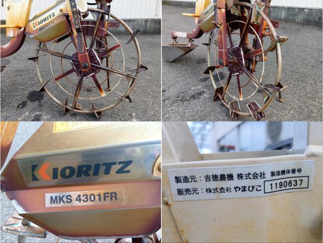 溝切機 MKS4301FR 写真４