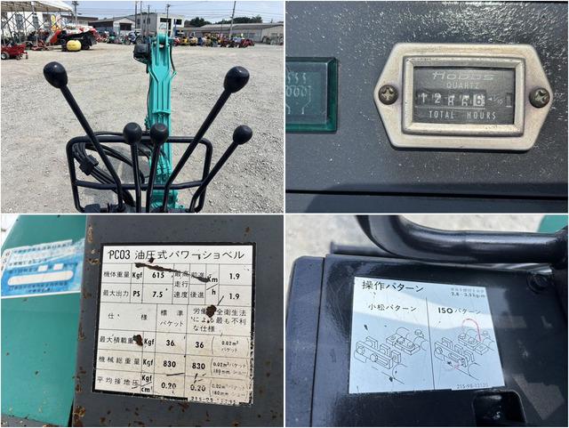 ミニユンボ PC03-1 写真６