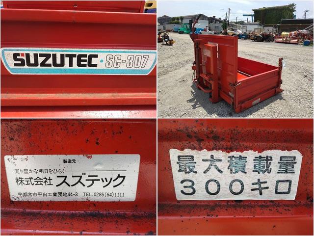 整地キャリア SC-307 写真８