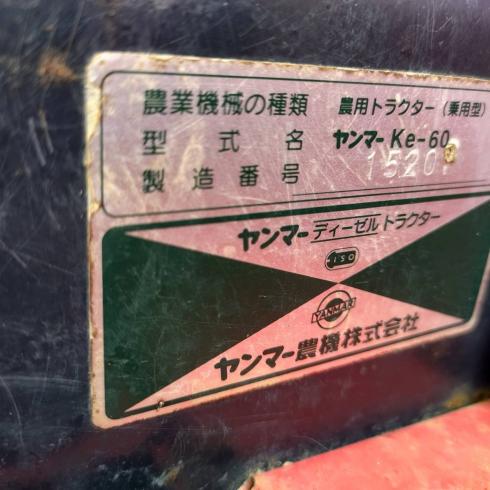 トラクター Ke-60 写真12