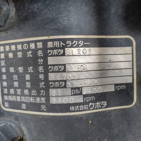 トラクター GL201 写真12