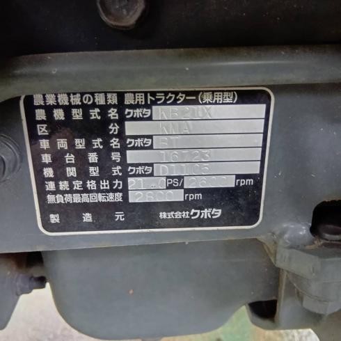 トラクター KB21 写真12