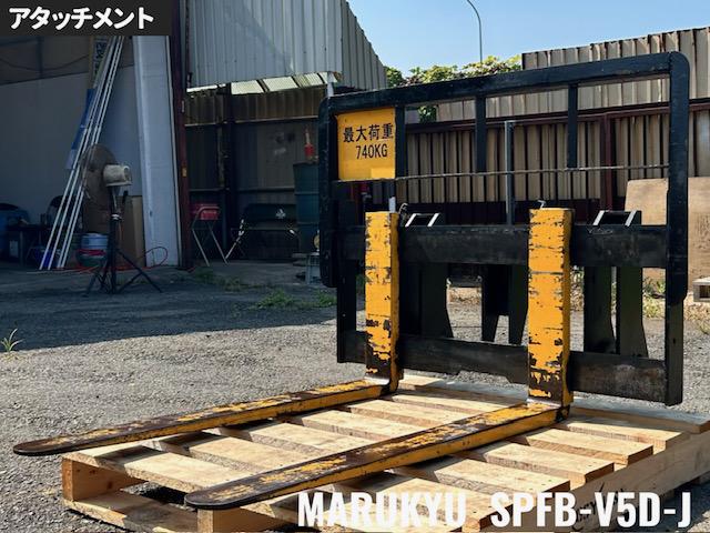 丸久製作所 スーパーパレットフォーク 写真