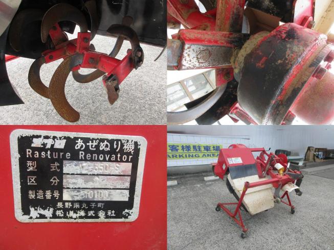 畦塗機 AZ-350-S　北新潟●★ 写真４