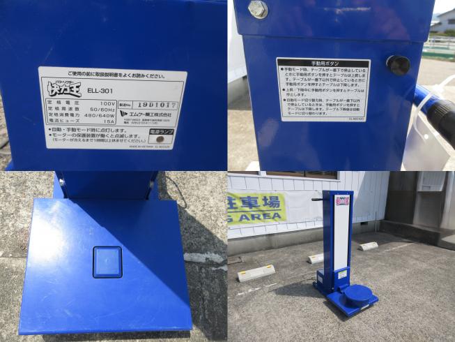 米袋昇降機 ELL-301　北新潟●★ 写真３