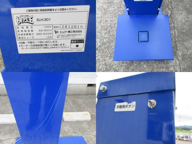 米袋昇降機 ELH-301　北新潟●★ 写真３