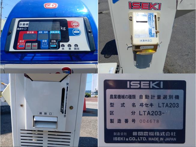 選別計量機 LTA203　上越〇 写真５