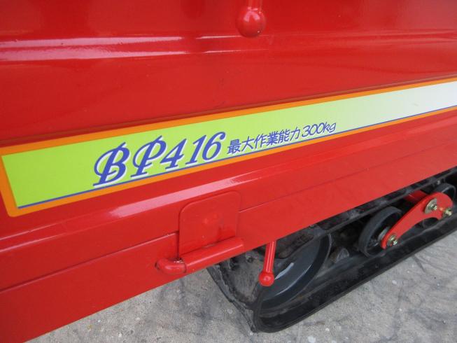 運搬機 BP461 写真６