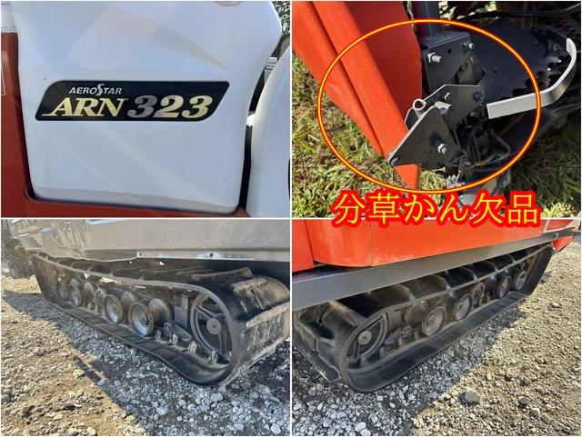 コンバイン ARN323 写真８
