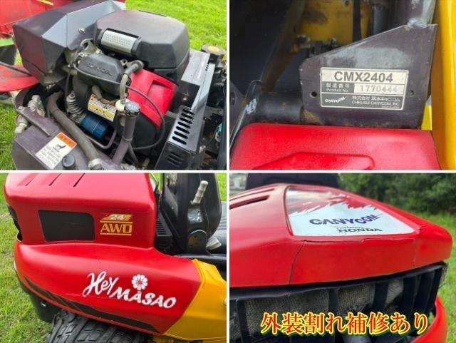 乗用草刈機 CMX2404 写真８