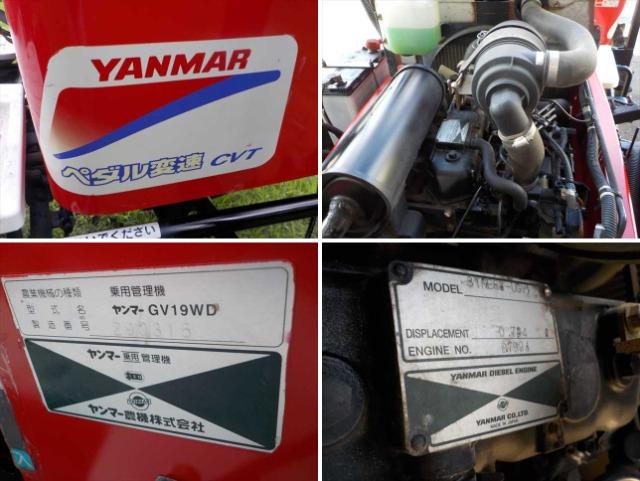 ブームスプレーヤー GV19WD 写真８