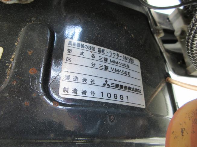 管理機 MM458S 写真11