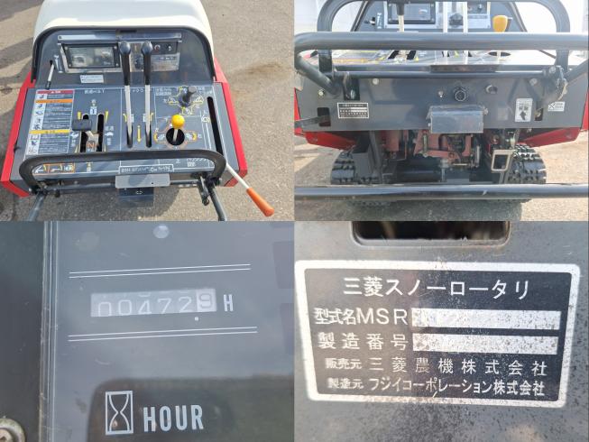 除雪機 MSR1125S1　上越　□ 写真６