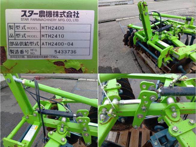 ディスクハロー MTH2410　上越　□ 写真６