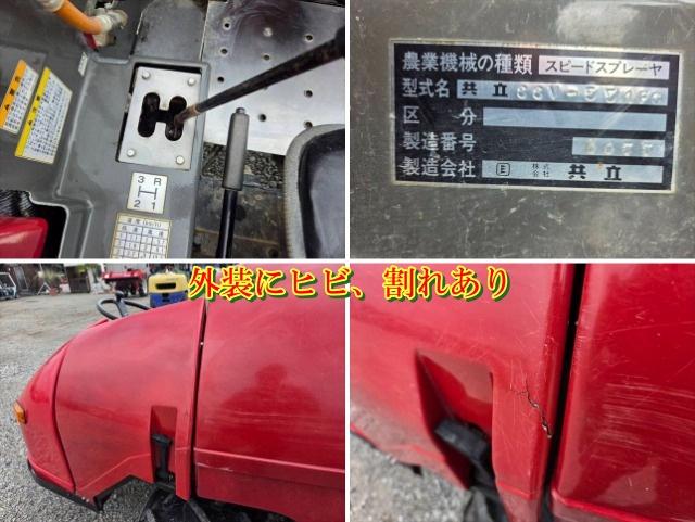 スピードスプレーヤー SSV-551FS 写真８