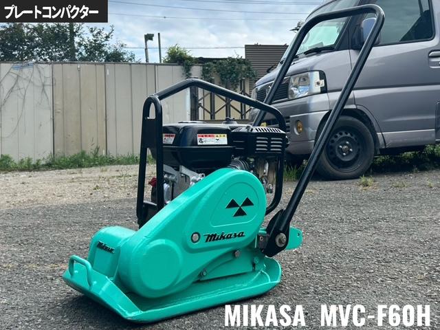 三笠産業 プレートコンパクター 写真