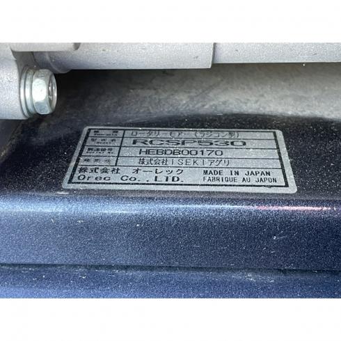 草刈機 RCSP530 写真11