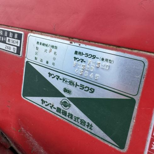 トラクター FX32D 写真12