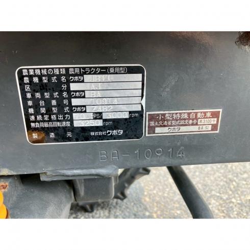 トラクター JB11 写真12