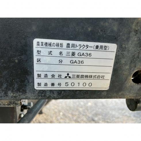 トラクター GA36 写真12
