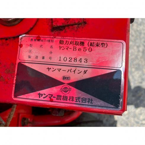 バインダー Be50 写真11