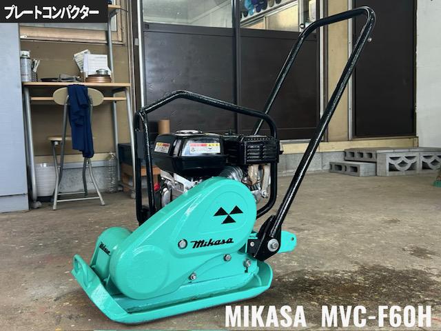 三笠産業 プレートコンパクター 写真