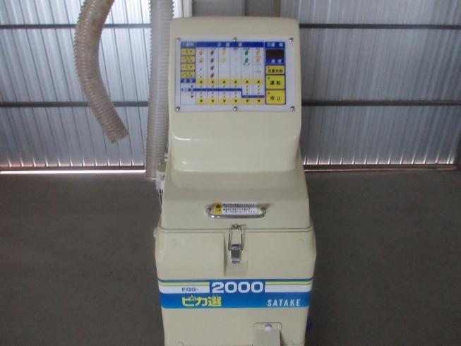 色彩選別機  FGS-2000 写真４
