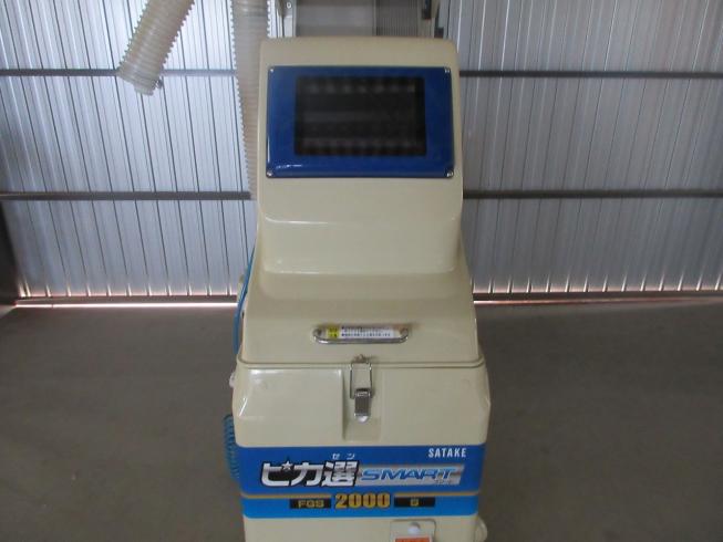 色彩選別機 FGS-2000S 写真６