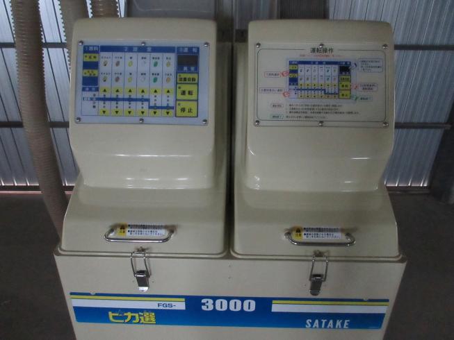 色彩選別機 FGS-3000 写真８