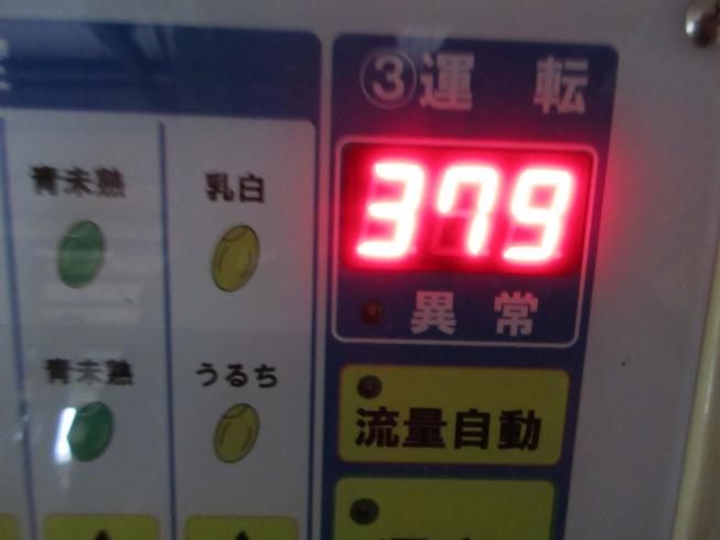 色彩選別機 FGS-3000 写真10