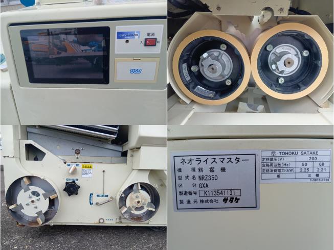 籾摺機 NRZ350-GXA 上越◆ 写真５
