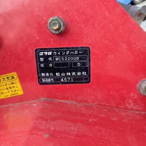 ハロー WCS2200B 写真12
