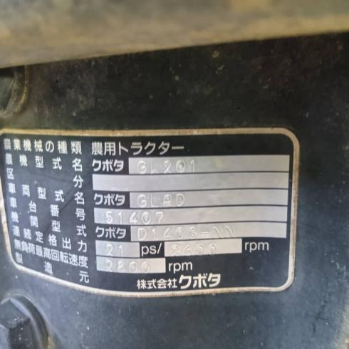 トラクター GL201 写真12