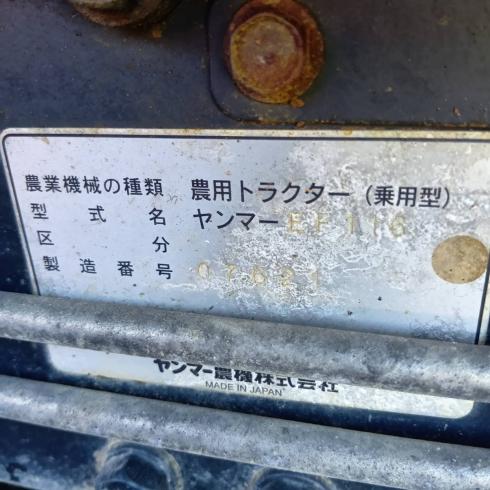 トラクター EF116 写真12