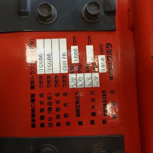 耕運機 TG600 写真12