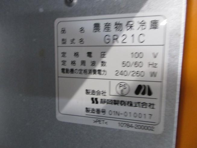 玄米低温貯蔵庫 GR21C 写真11