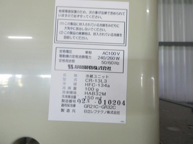 玄米低温貯蔵庫 GR21C 写真10
